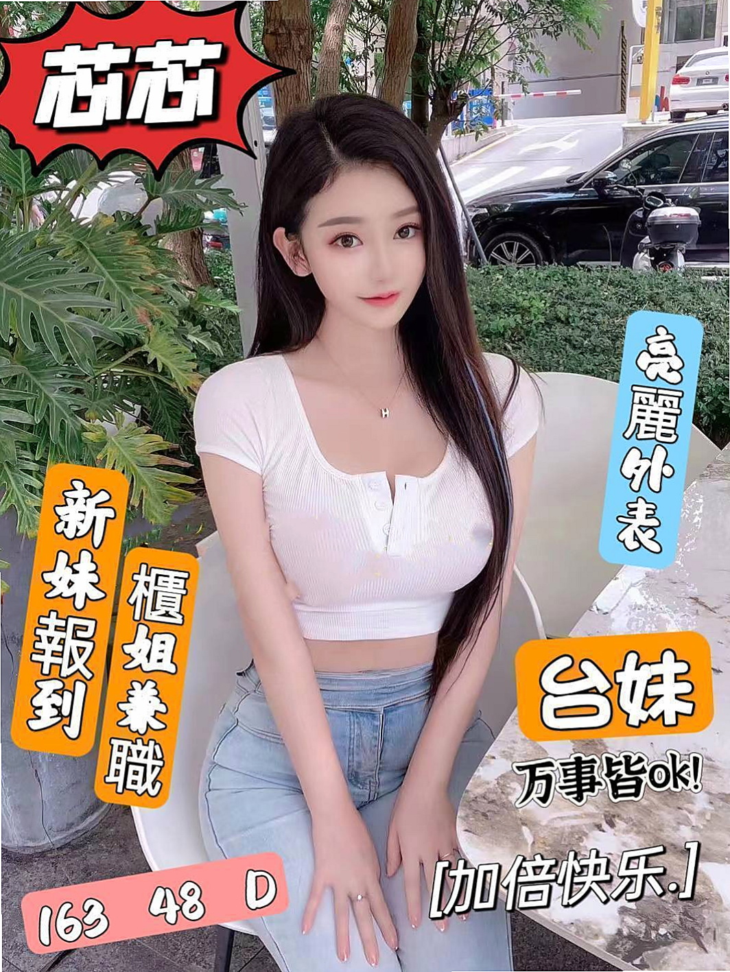 齊娜的推薦｜爆乳D奶女神｜西屯外約服務｜年齡22歲｜胸圍D罩杯｜身高170cm｜體重53kg｜舔你小豆豆哦！ 適合火車便當 口交技術棒 含情脈脈的看著你